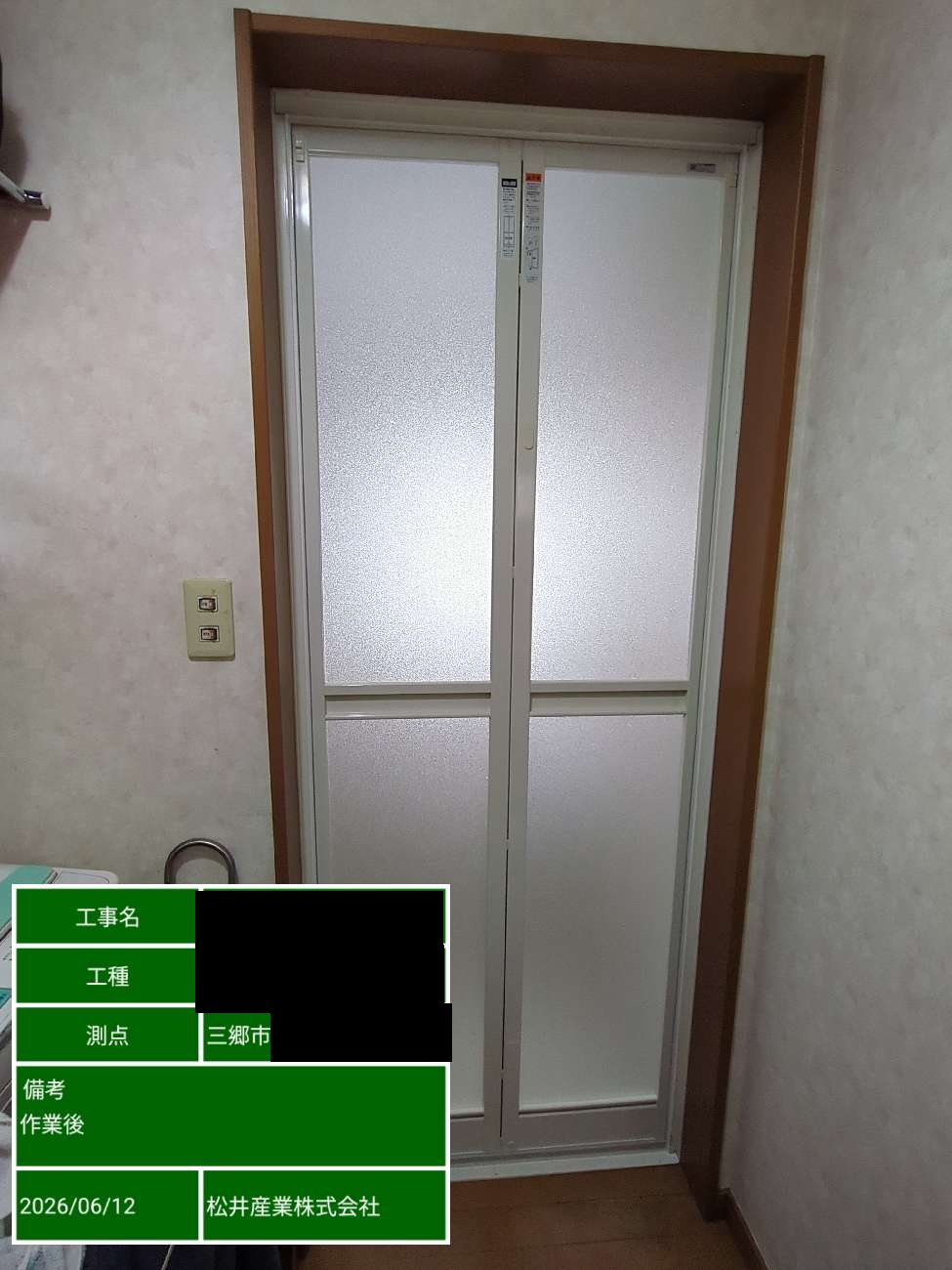 【施工事例】埼玉県三郷市K様邸｜浴室ドア交換工事（スピード施工のカバー工法でパッと清潔に！）