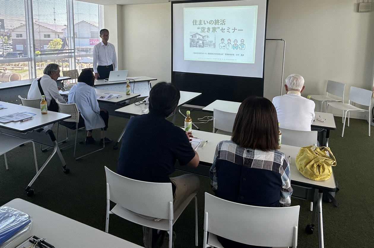 【満員御礼✨】三郷市で「住まいの終活・空き家講座」を開催しました！
