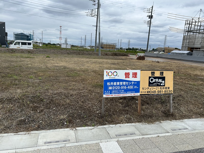 【吉川美南】現地に管理看板を新設！土地の有効策や敷地の草刈り対策は松井産業にお任せください