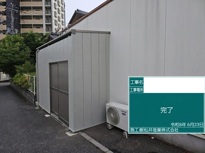 【埼玉県八潮市】車が衝突した店舗物置を緊急復旧！Y様店舗の修繕工事