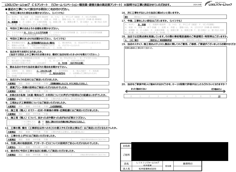 【お客様の声】三郷市O様邸｜「見積もりも工事も早い！」給湯器交換で大変満足の評価をいただきました！