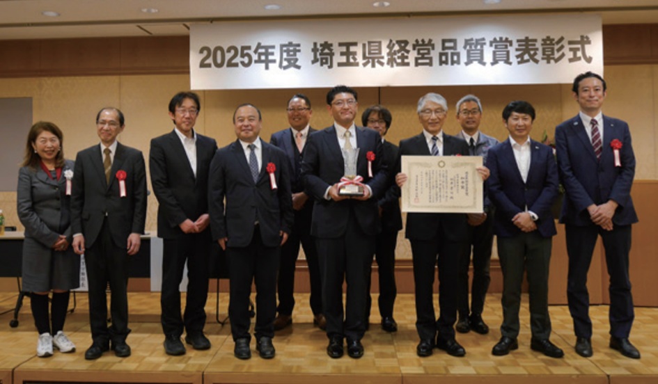 埼玉県経営品質賞「知事賞」の受賞を励みに――松井産業が未来へ繋ぐ3つの想い
