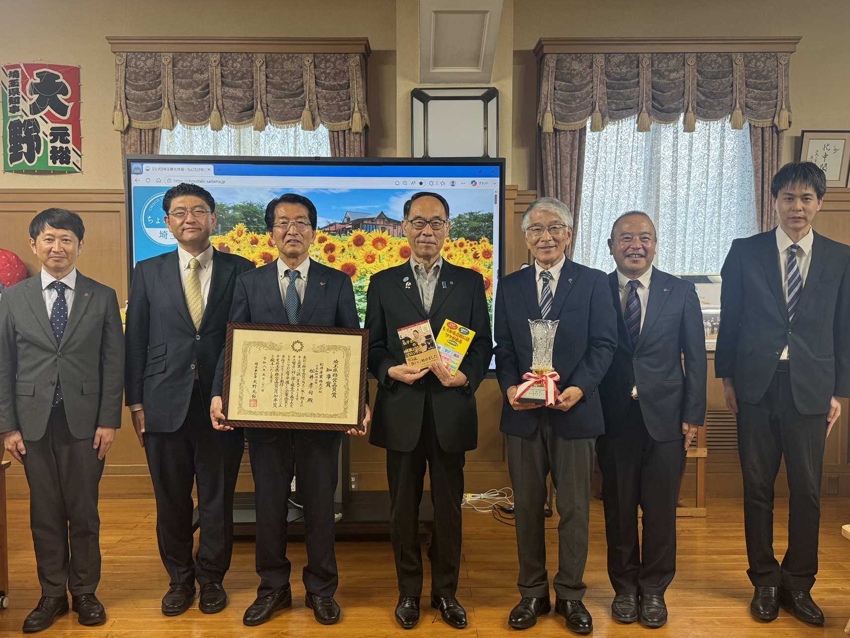 【埼玉県経営品質知事賞】大野県知事へご報告を行ってまいりました