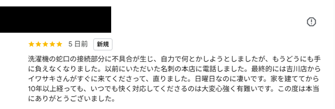 大切な住まいのリフォームを「安心」して任せていただくために、私たちが守り続けていること