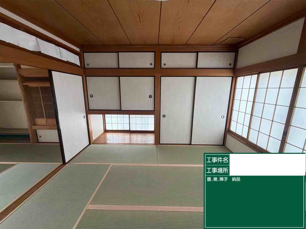 【埼玉県北葛飾郡松伏町】S様 和室リフォーム事例｜畳・襖・障子の張替えと木工事で明るく人が集まる空間へ
