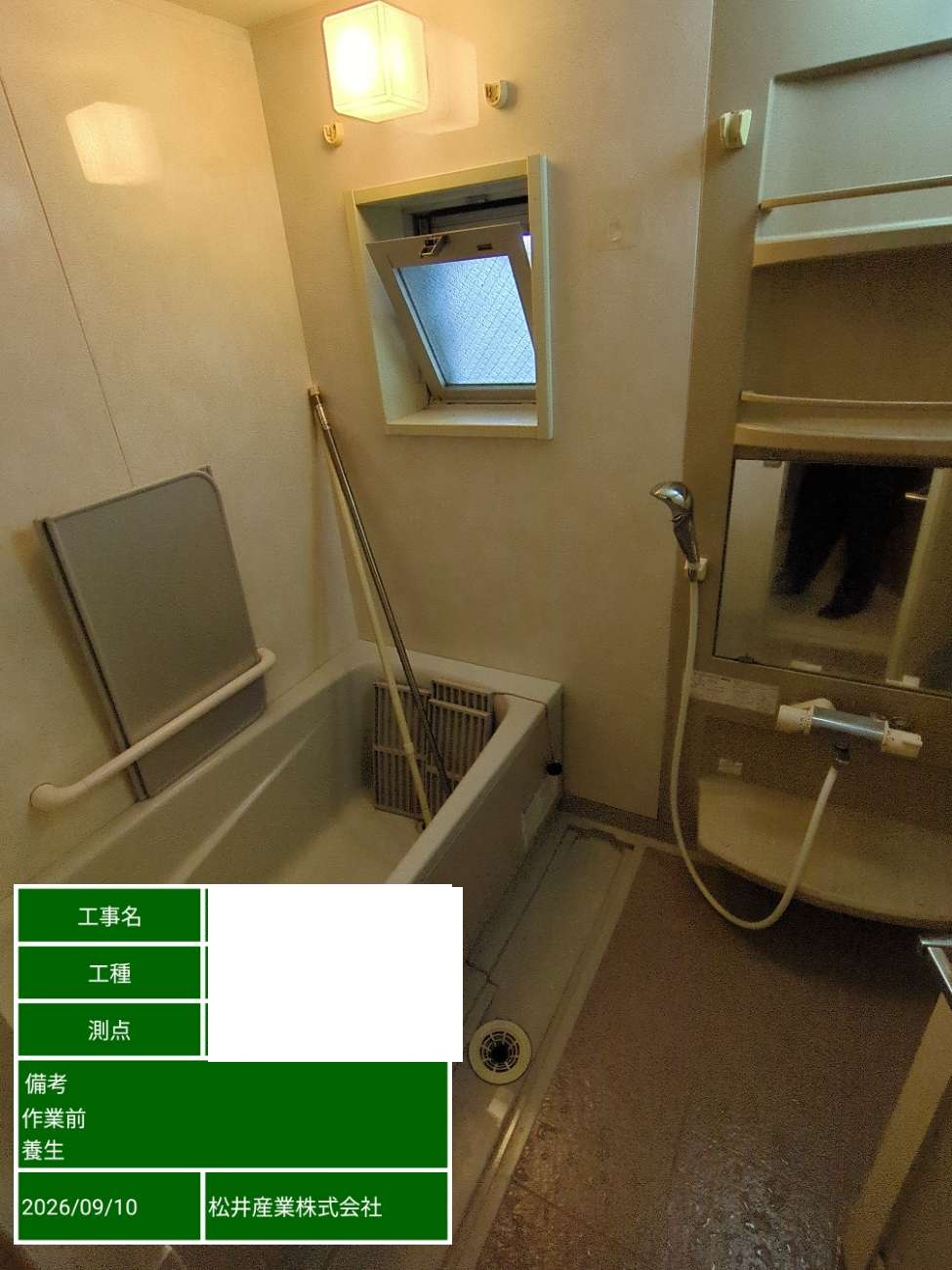before画像