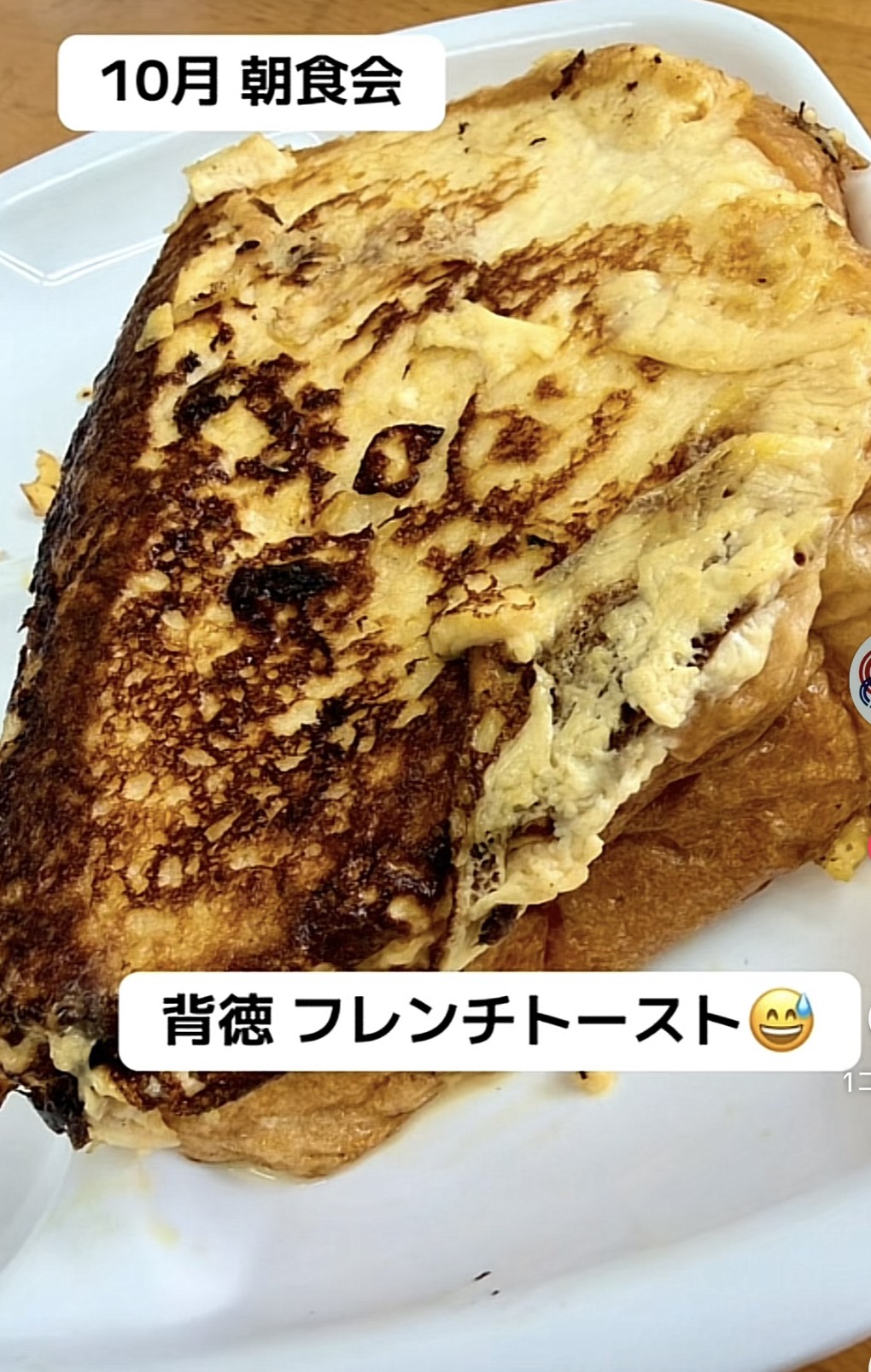 【三郷市のリフォーム】「こんな風にしたい！」本音が言える関係づくり｜松井産業10月の朝食会レポート
