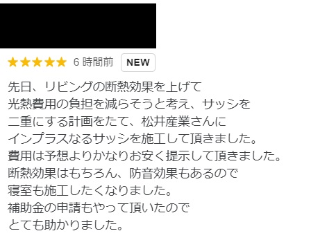 【埼玉県三郷市】I様邸内窓工事 二重サッシュ インプラス 先進的窓リノベ事業 LIXIL が完了しアンケートをいただきました。 画像