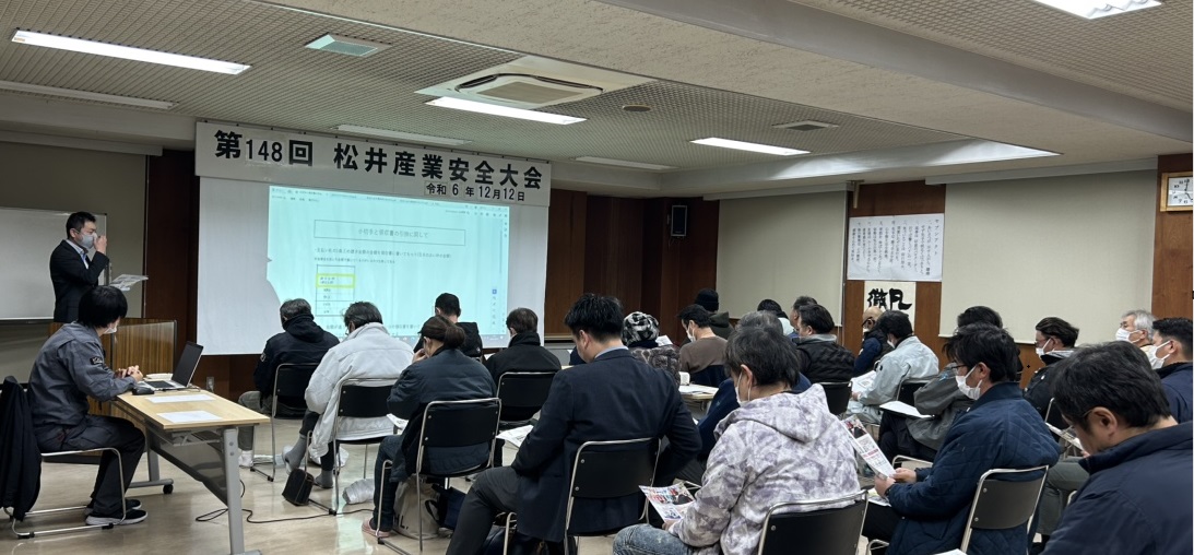 【埼玉県三郷市】第148回目の協力業者勉強会・安全大会を行いました。 画像