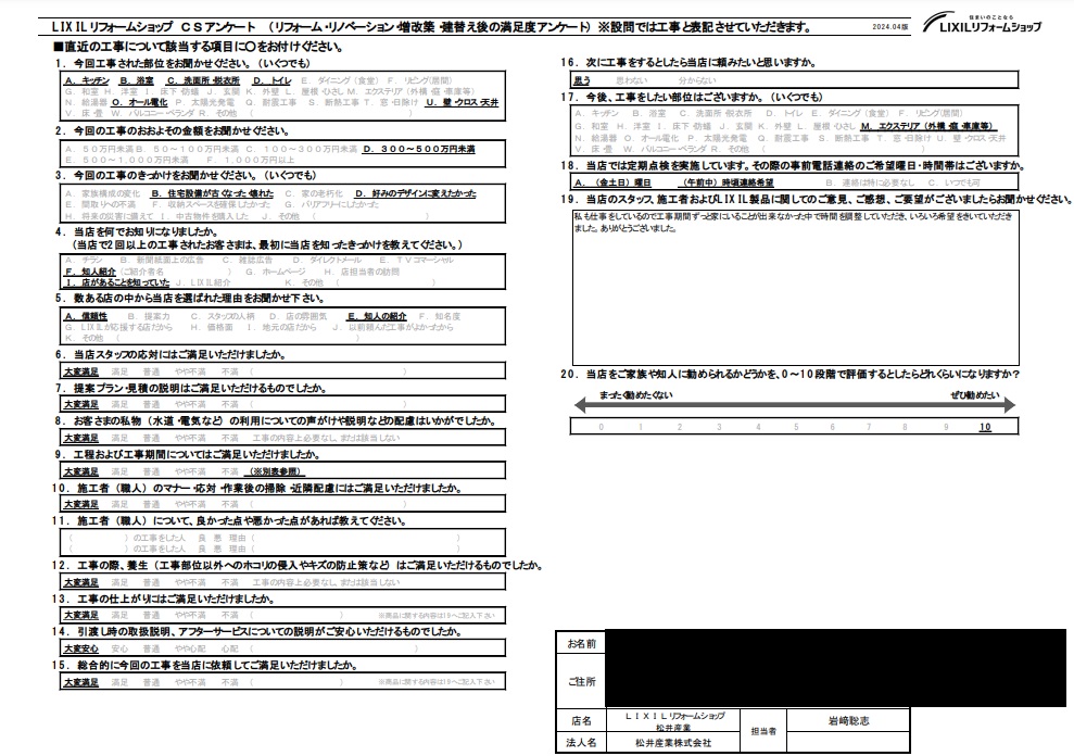 【埼玉県吉川市】S様邸水回り内装キッチン トイレ 風呂リフォーム「時間を調整していただきいろいろ希望をきいていただき ました」 画像