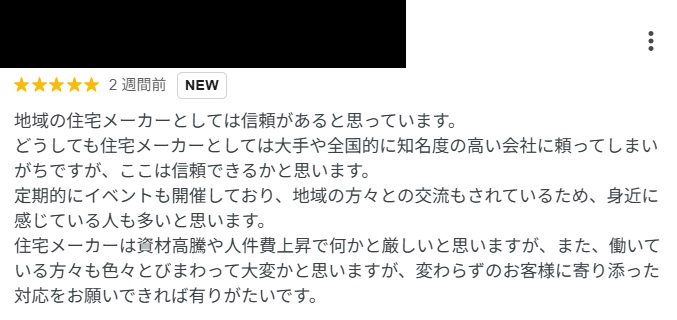 【埼玉県三郷市】地域の方々との交流もされているため、身近に感じている人も多いと思います。 画像