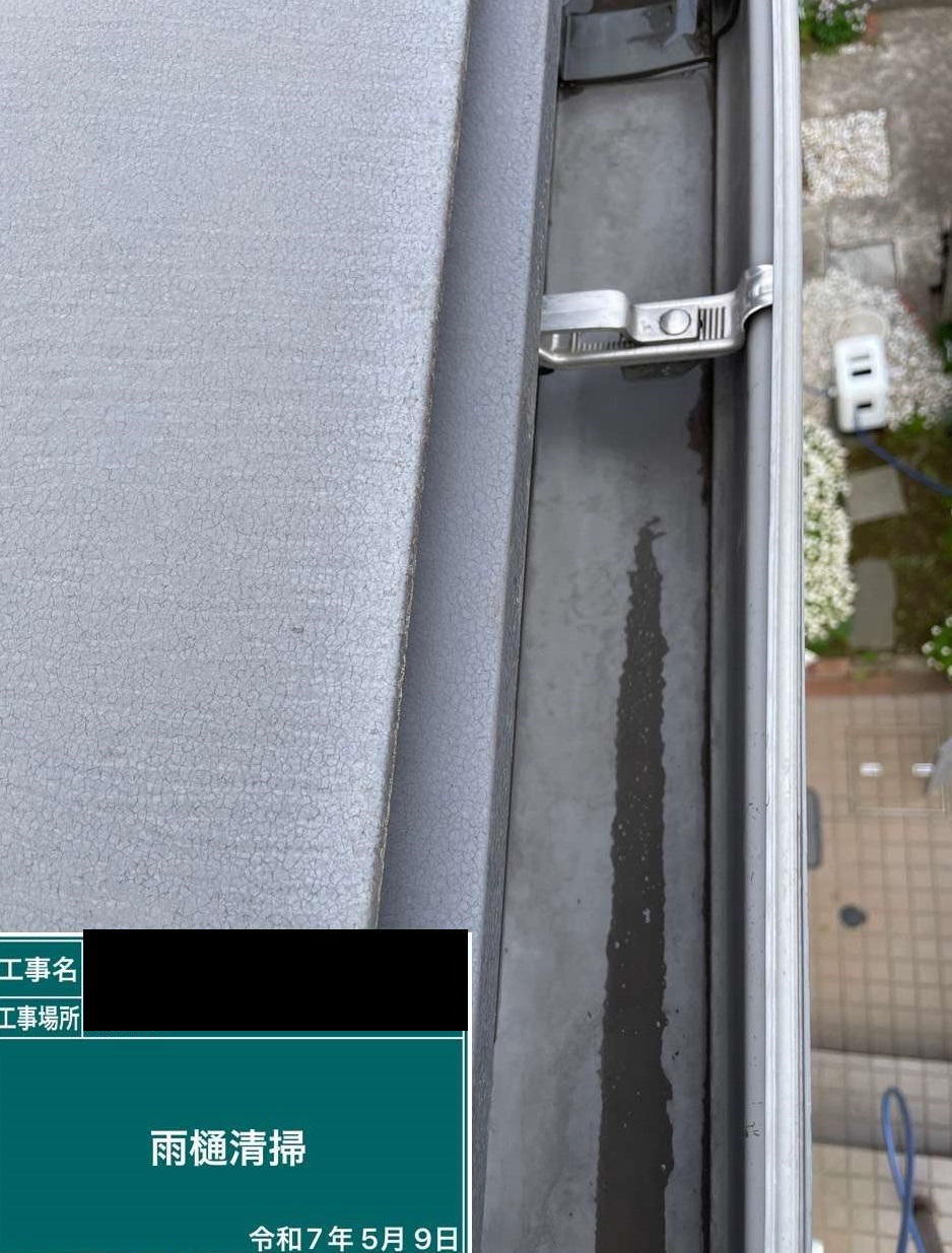 【千葉県流山市】N様邸雨どい清掃を行いました。 画像