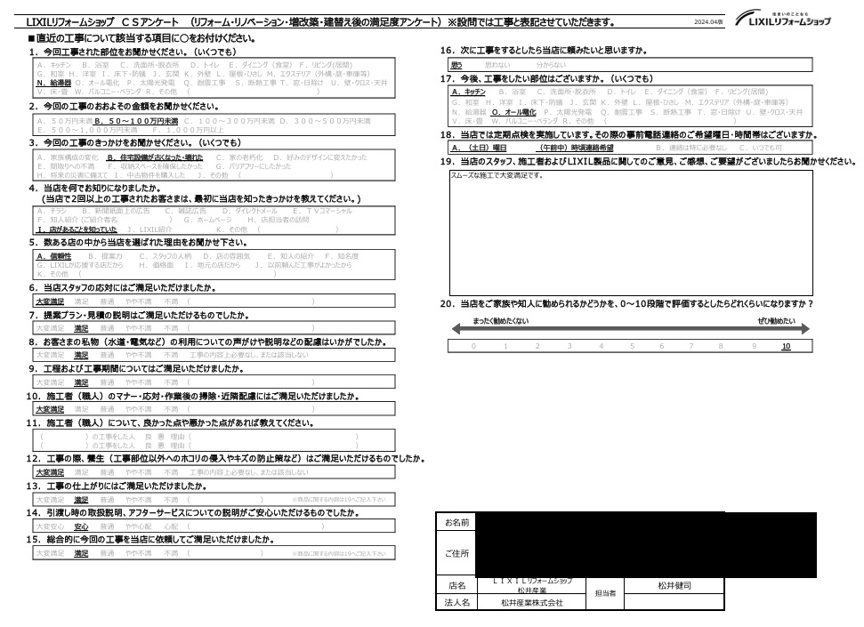 【埼玉県越谷市】O様邸エコキュート設置工事「スムーズな施工で大満足です」 画像