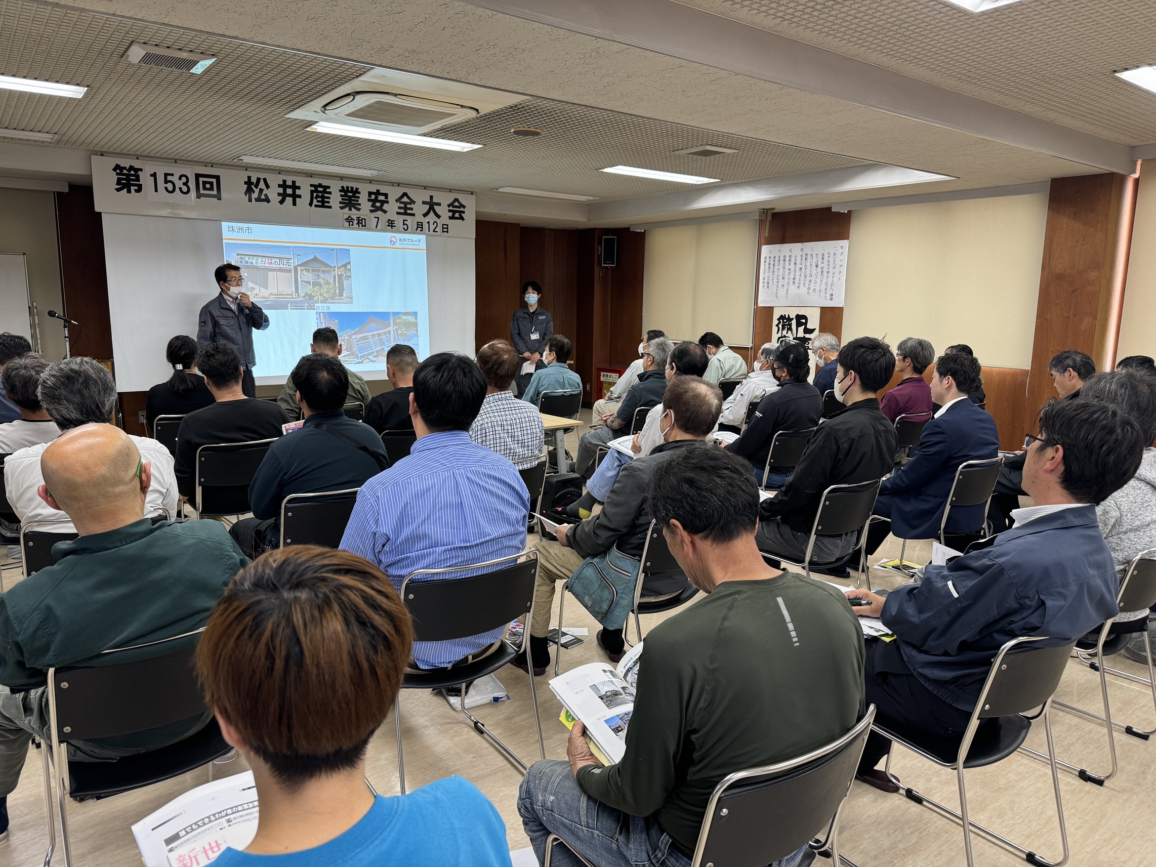 【埼玉県三郷市】第153回目の松井産業協力業者勉強会&安全大会 画像