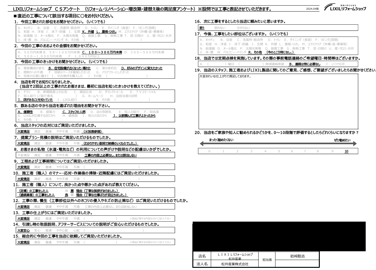 【埼玉県北葛飾郡松伏町】N様邸外壁屋根塗装工事「たいへんきれいな仕上がりで満足しています」 画像