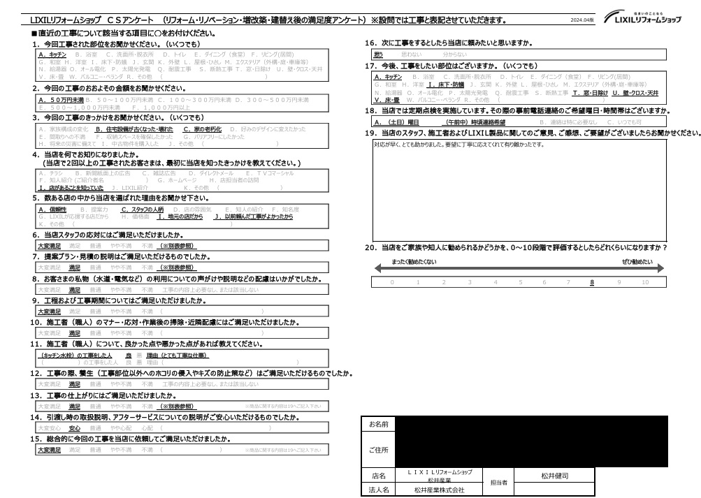 【埼玉県三郷市】T様邸水回り水栓交換・配管洗浄工事「要望に丁寧に応えてくれて有り難かったです。」 画像