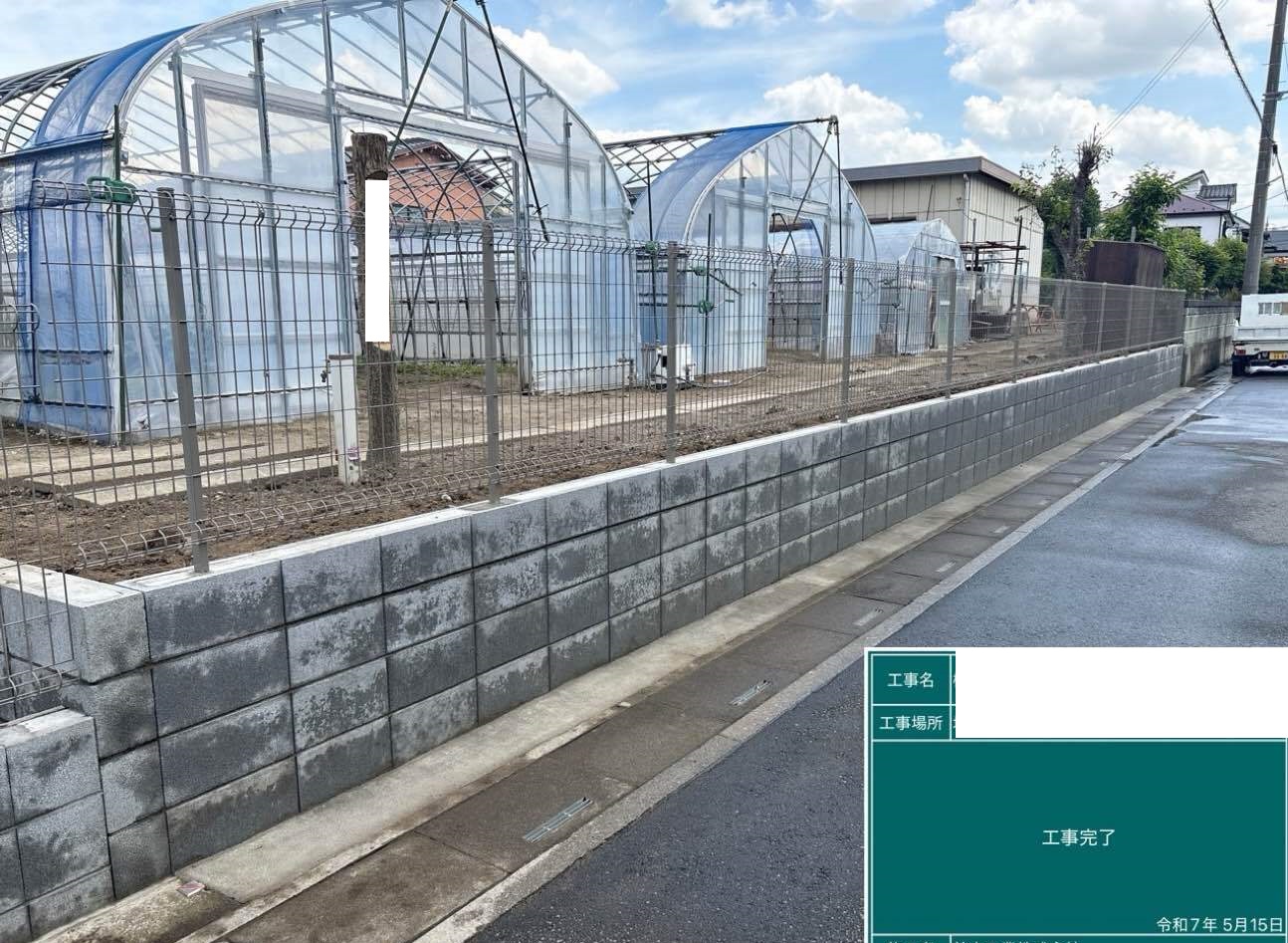 【埼玉県三郷市】E様邸ブロックフェンス工事が完了しました。 画像