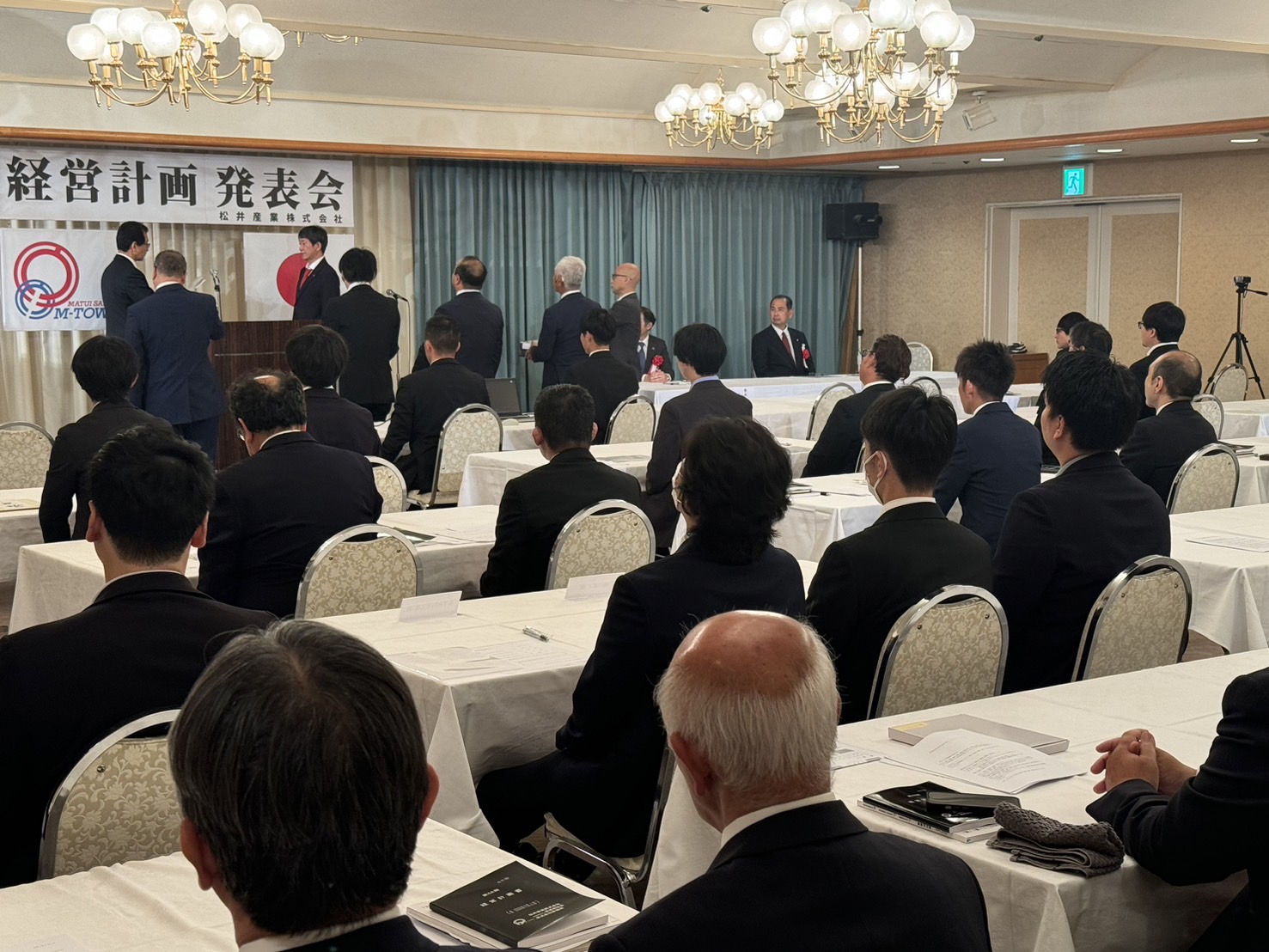【埼玉県三郷市】松井産業経営計画発表会でした。自己資本比率70%安定経営を基盤にお役立ちに徹します。 画像