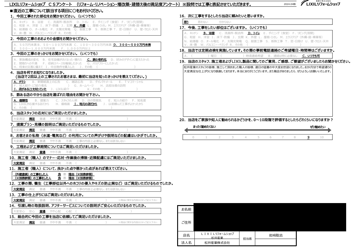 【埼玉県吉川市】U様邸外壁屋根塗装工事「希望通りの 大変満足な仕上がりになり感謝しております」 画像