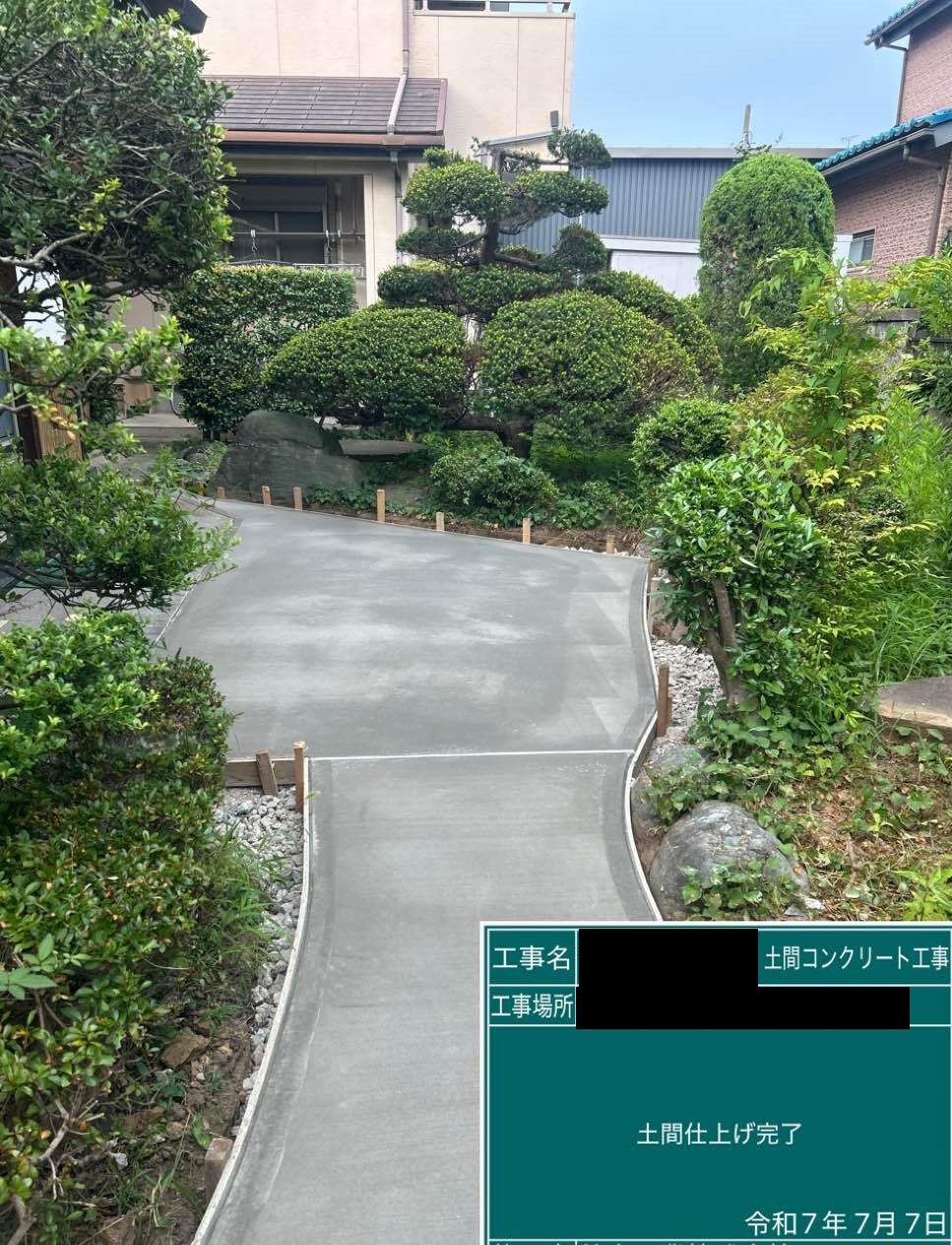 After画像