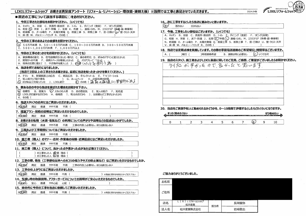 【埼玉県北葛飾郡松伏町】O様邸内装工事「対応が早かったのよかったと思います」 画像