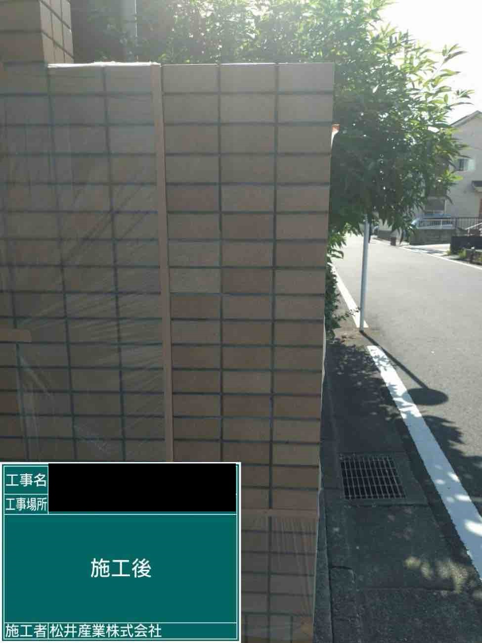 After画像