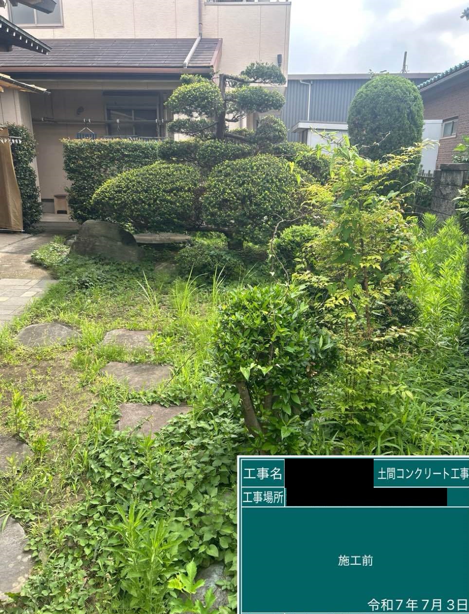 Before画像