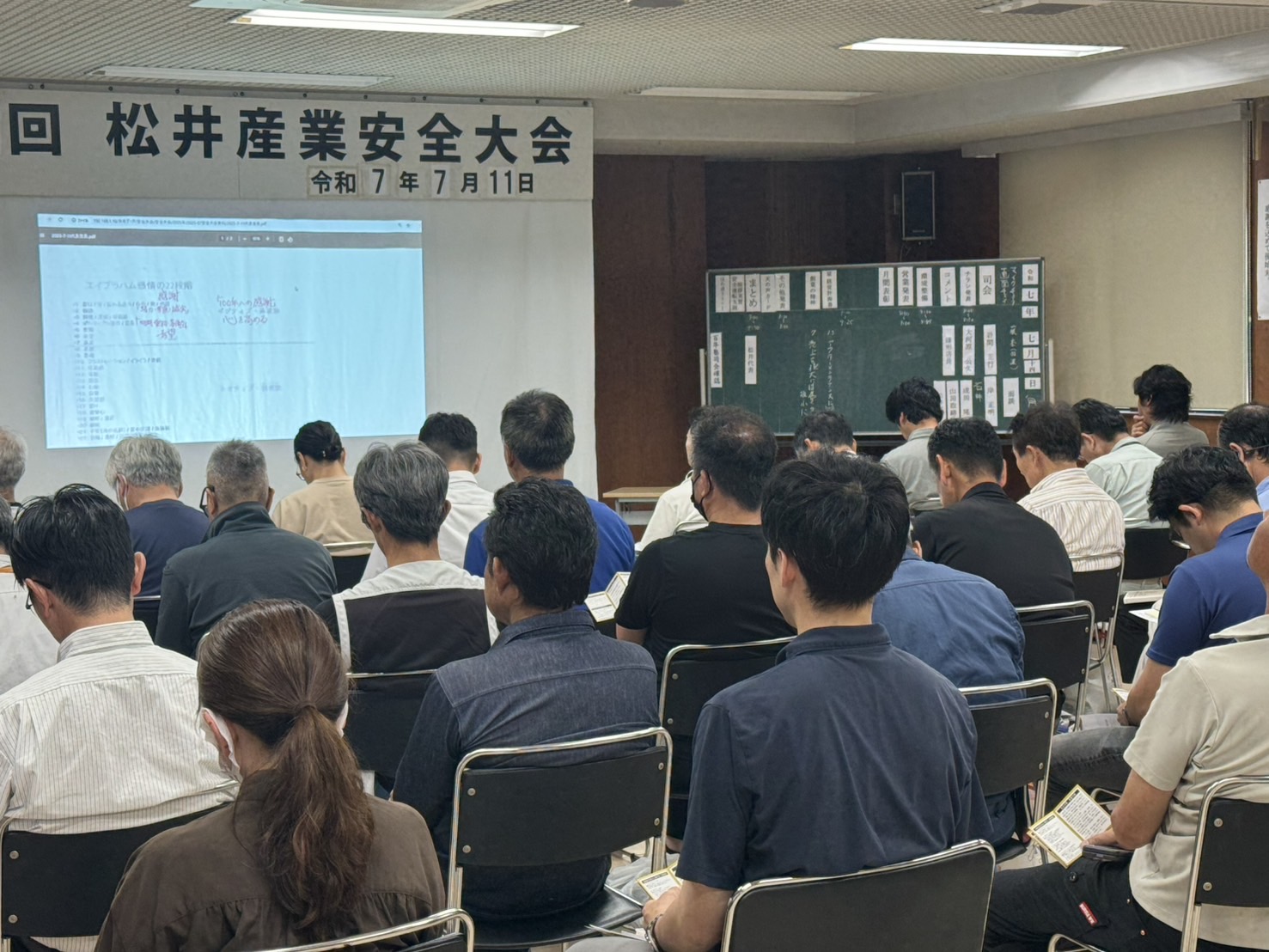 【埼玉県三郷市】協力業者勉強会&安全大会を行いました。 画像