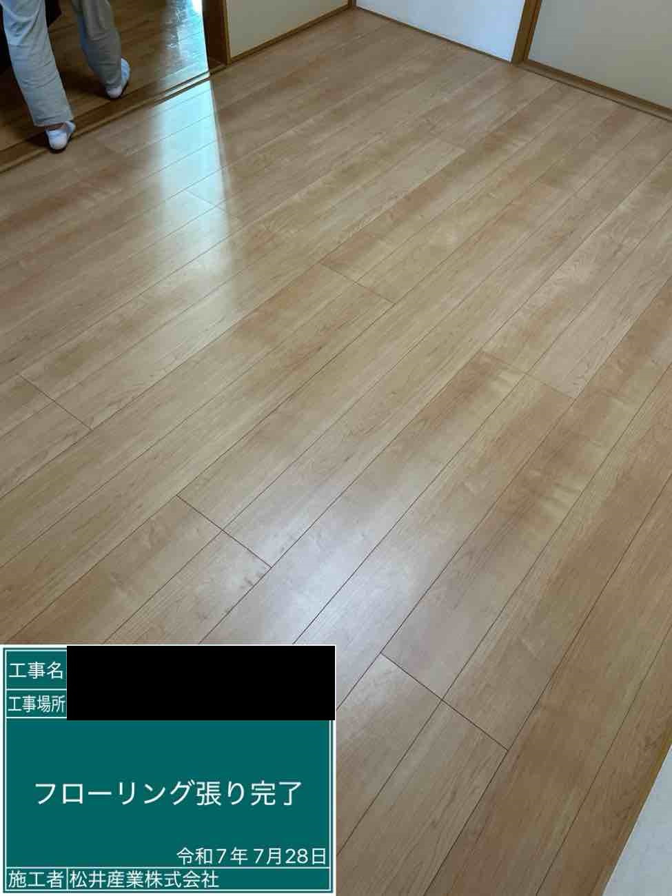 【埼玉県吉川市】S様邸畳から洋室フローリングに変更工事 画像
