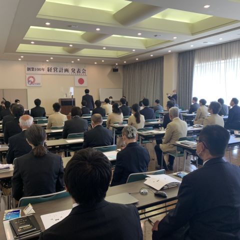 創業100周年の経営計画発表会を行いました。松井産業 アイキャッチ画像