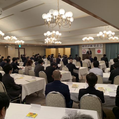 【埼玉県三郷市】100周年目の松井産業経営計画発表会を行いました。 アイキャッチ画像