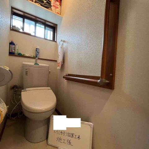 【埼玉県北葛飾郡松伏町】S様邸トイレ手摺設置工事が完了しました。 アイキャッチ画像