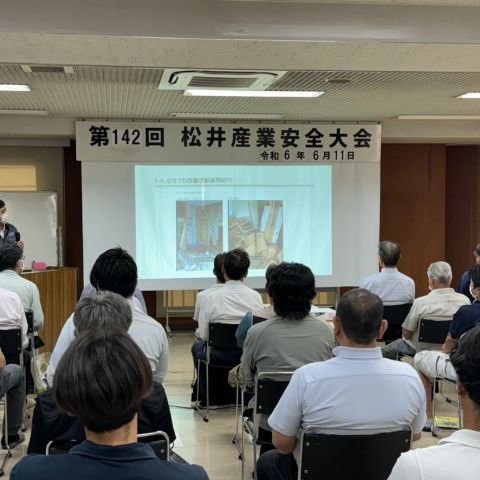 【埼玉県三郷市】第142回松井産業安全大会&協力業者勉強会を行いました。 アイキャッチ画像