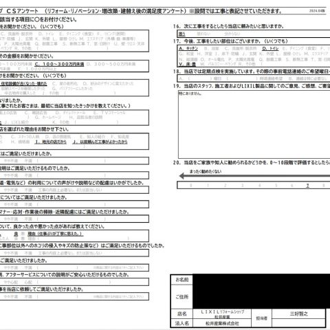 【埼玉県三郷市】M様邸キッチン交換工事アンケート、また松井産業に仕事を頼みたいとおっしゃっていただきました。 アイキャッチ画像