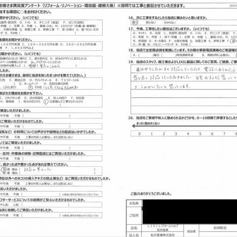 【埼玉県越谷市】キッチン修繕工事「連休中でしたがすぐ対応していただき電話に出られた方含め大変感じよく対応していただきました」 アイキャッチ画像