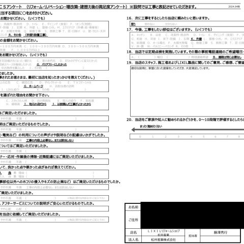 【埼玉県吉川市】N様邸手すり設置工事「親切な説明と家屋に合った提案をしていただき大変満足しています」 アイキャッチ画像