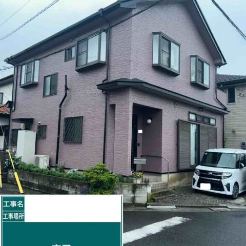 【埼玉県草加市】I様邸外壁屋根塗装工事 エスケー化研 プレミアムシリコン アイキャッチ画像