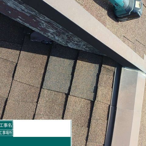 【埼玉県吉川市】N様邸屋根ドローン点検、屋根材剥がれ補修工事 アイキャッチ画像