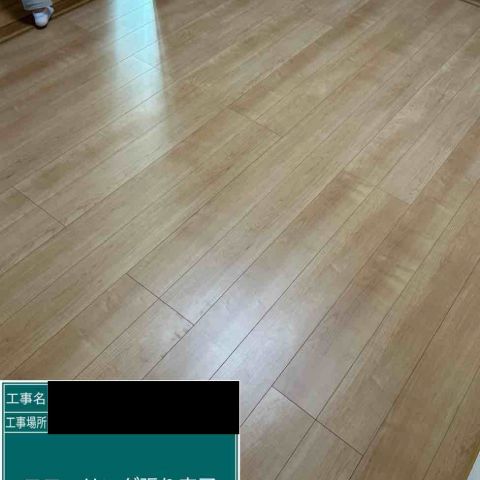 【埼玉県吉川市】S様邸畳から洋室フローリングに変更工事 アイキャッチ画像